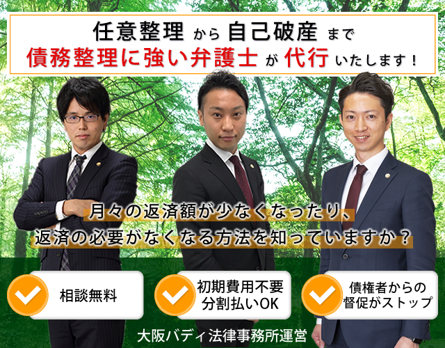 借金取立ての通知書が届いたら 請求書 督促状 訴訟予告通知書